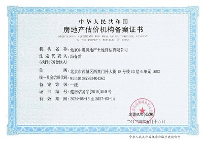 中資資產(chǎn)評估服務(wù)的核心價(jià)值與專業(yè)實(shí)踐